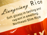 On our bag of rice we cook at home.
