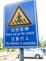 We think the signs and translations are so funny!