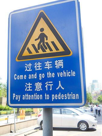 We think the signs and translations are so funny!