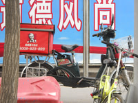 KFC delivery bike.