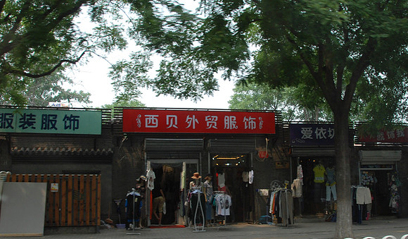 Street scenes on the way to Beihai Park.