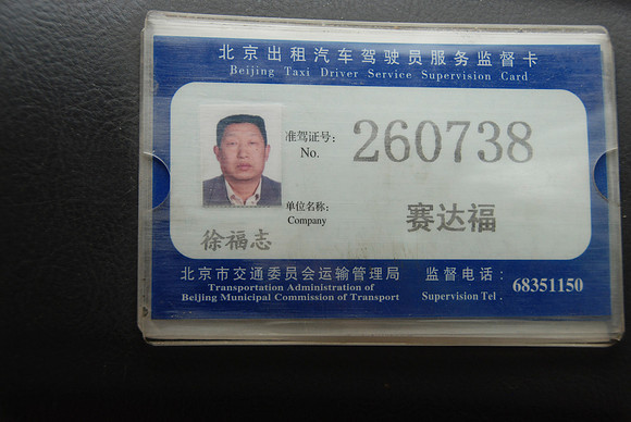 He wanted me to take a photo of his registration I guess so I would send him a print of his photo...